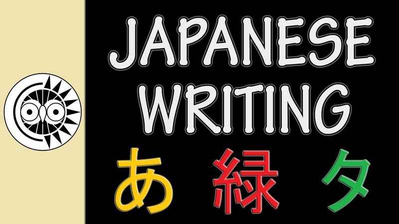 japanese writing