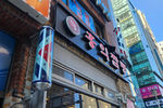 Travel photos from Seoul thumbnail 1