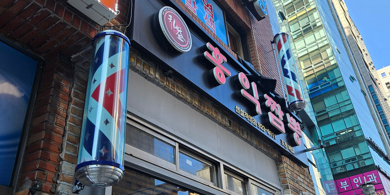 Travel photos from Seoul 1