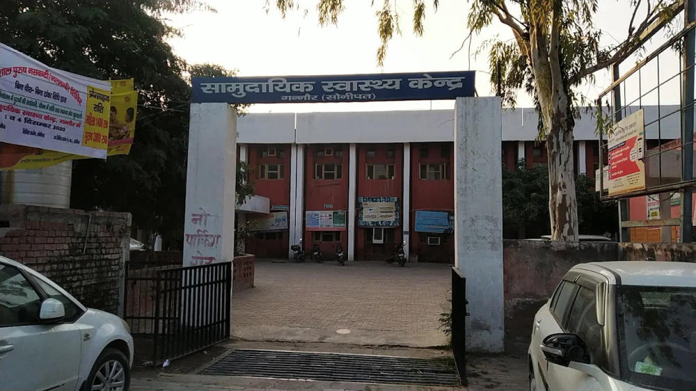 ganaur civil hospital