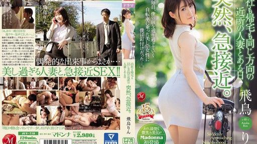 JUY-718 A Sudden Approach With A Neighboring Woman