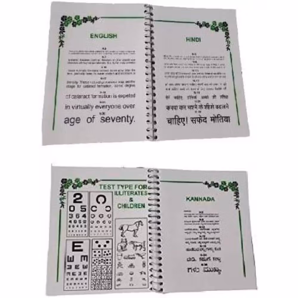 ECP Vision Chart - For Distance And Near Vision Test Pack of 10