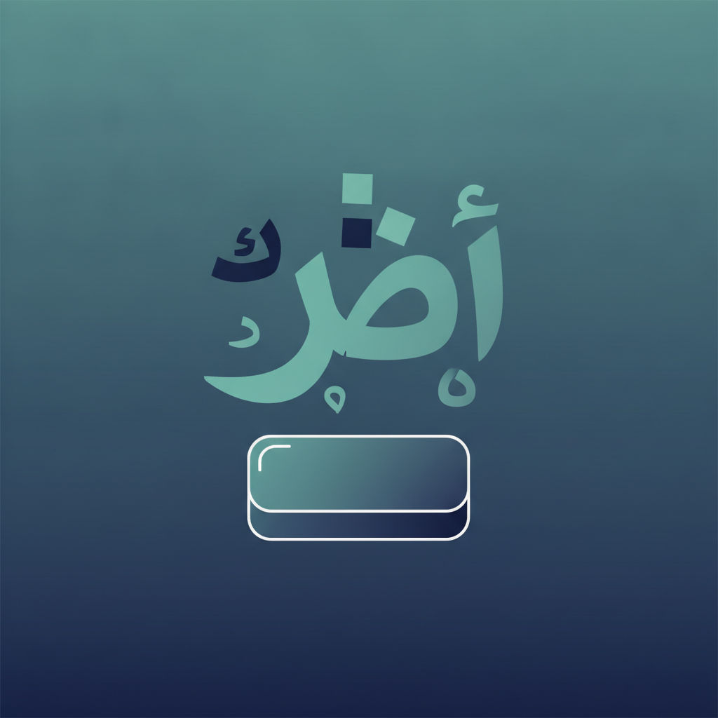 How to Type Hamza (أ إ آ ء) on an Arabic Keyboard