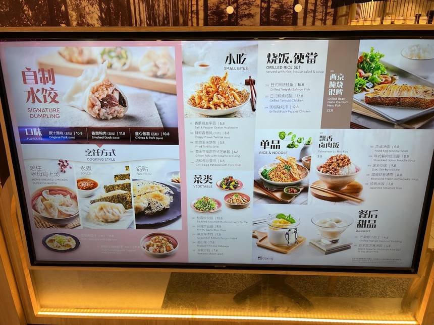 DaXi 大喜 at AMK Hub