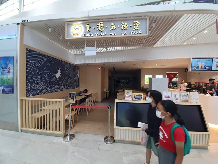 Gong Yuan Ma La Tang 宫源麻辣烫 at AMK Hub