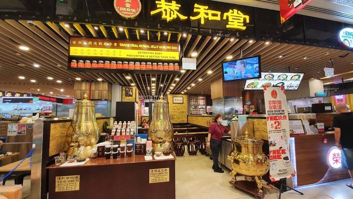Koong Woh Tong at AMK Hub