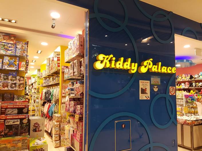 Kiddy Palace at Bedok Mall