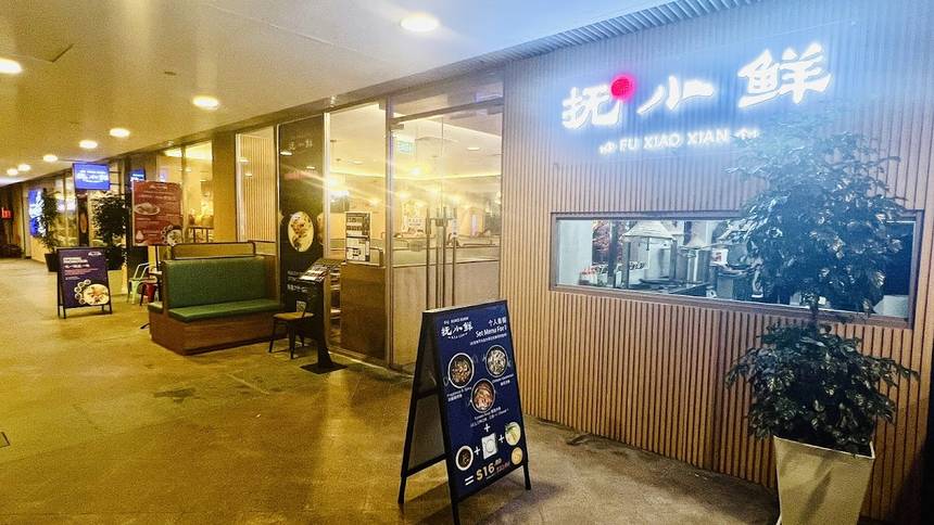 Fu Xiao Xian at Bugis Junction