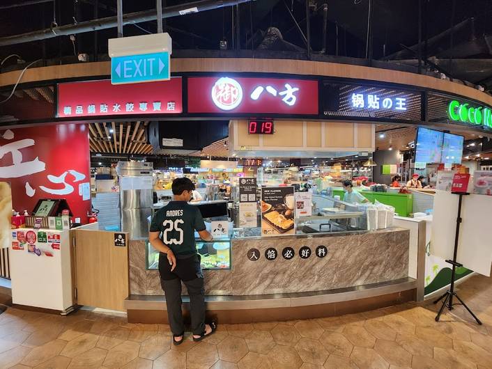 Yu Ba Fang 御八方 at Century Square