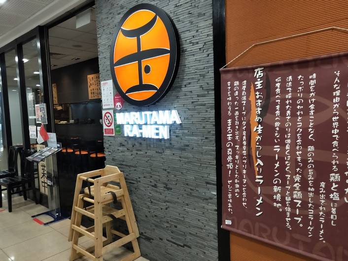 Marutama Ramen at Clarke Quay Central