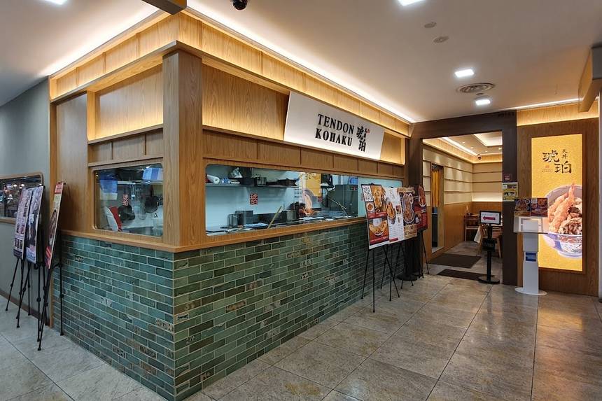 Tendon Kohaku 天丼琥珀 at Clarke Quay Central