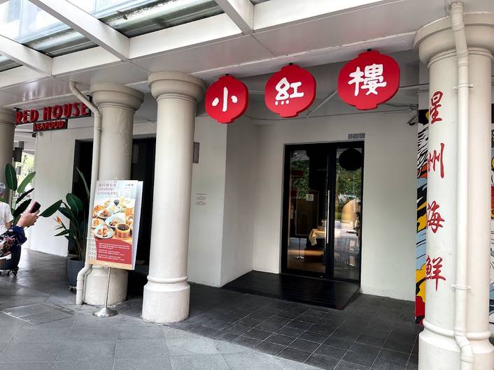 Red House Seafood at Clarke Quay