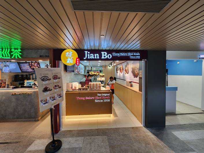Jian Bo Tiong Bahru Shui Kueh at Hougang 1