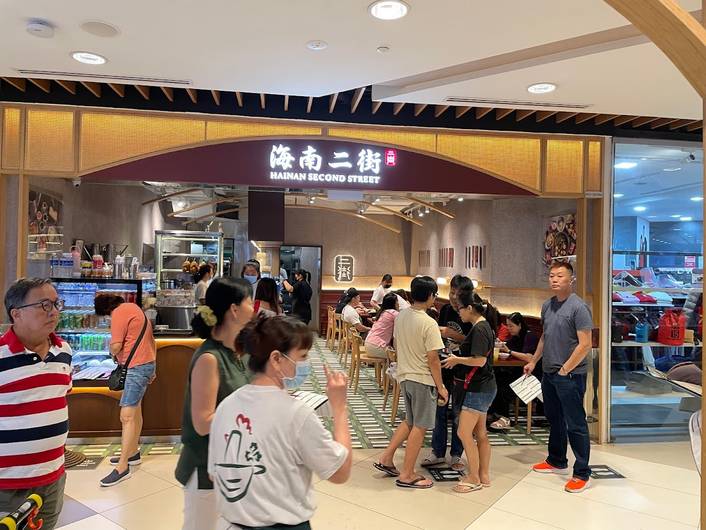 Hainan Second Street at IMM