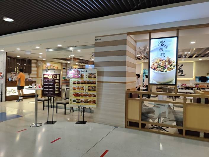 A-One Claypot House at Kallang Wave Mall