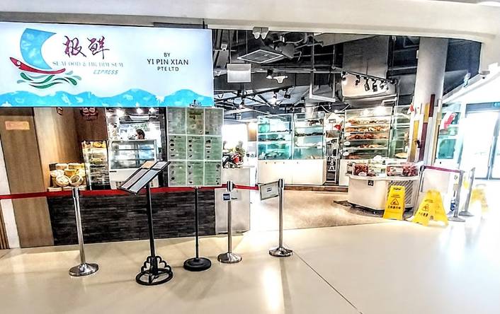 极鲜 Ji Xian Seafood & Hong Kong Dim Sum Express at Kallang Wave Mall