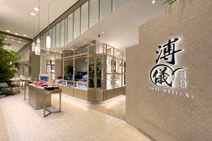 PUYI Optical 溥儀眼鏡 at Shoppes at Marina Bay Sands