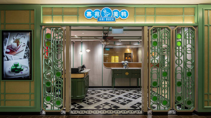 Kai Duck at Ngee Ann City