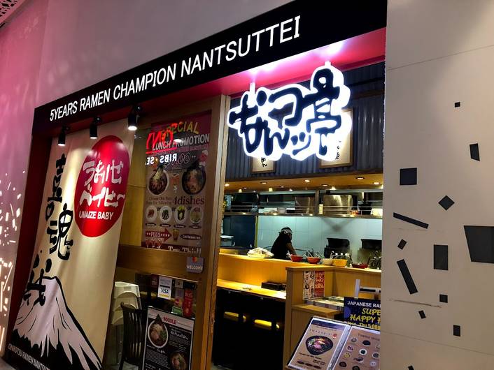 Nantsuttei at Orchard Central