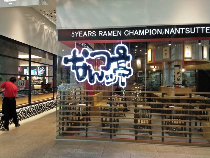 Nantsuttei at Orchard Central