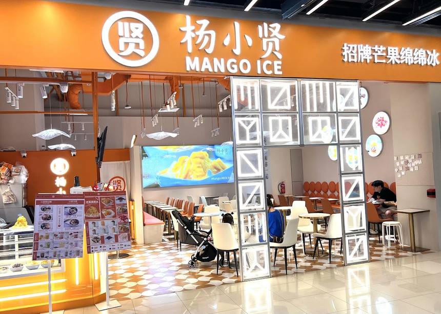 Yang Xiao Xian Mango Milk Ice 杨小贤 (芒果绵绵冰) at Orchard Gateway