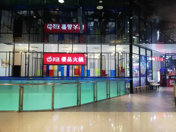 Upin Hot Pot 優品火鍋 at Orchard Gateway