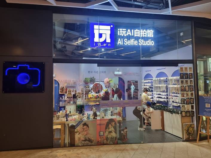 i Wan AI Selfie Studio i 玩AI自拍馆 at Paya Lebar Quarter