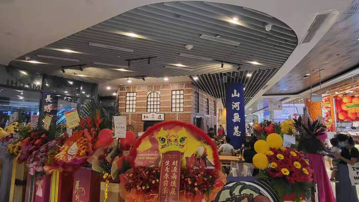 Isshin Machi at Waterway Point