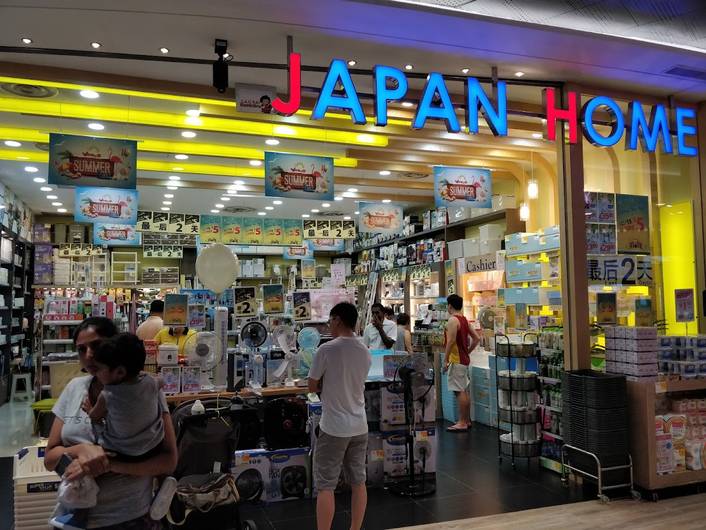 Japan Home at Waterway Point