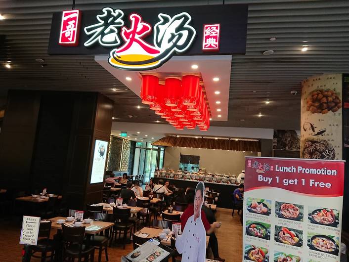 Lao Huo Tang at Waterway Point