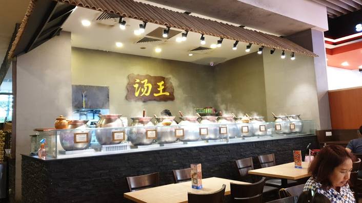 Lao Huo Tang at Waterway Point
