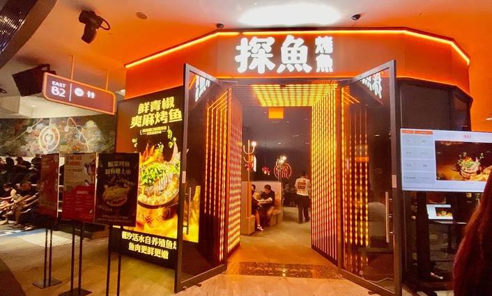 TAN YU 探鱼 at Waterway Point
