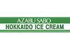 Azabu Sabo Hokkaido Ice Cream logo