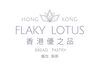 HONG KONG FLAKY LOTUS logo