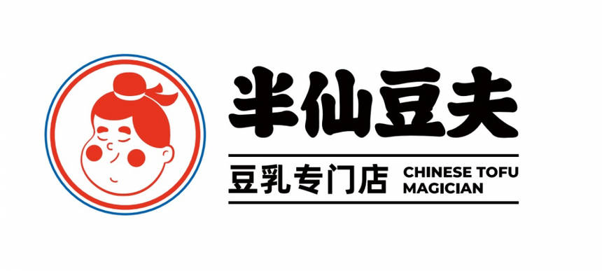 Chinese Tofu Magician 半仙豆夫  logo