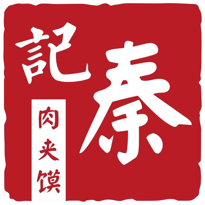 Qin Ji Rougamo 秦记肉夹馍 logo