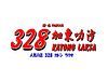 328 Katong Laksa logo