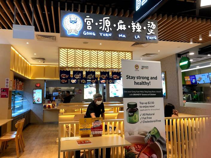 Gong Yuan Ma La Tang at Funan Mall store front