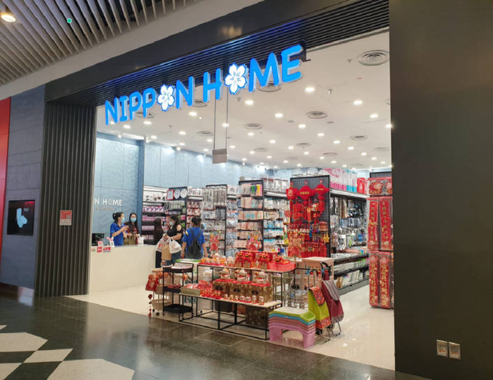 Nippon Home at Jurong Point