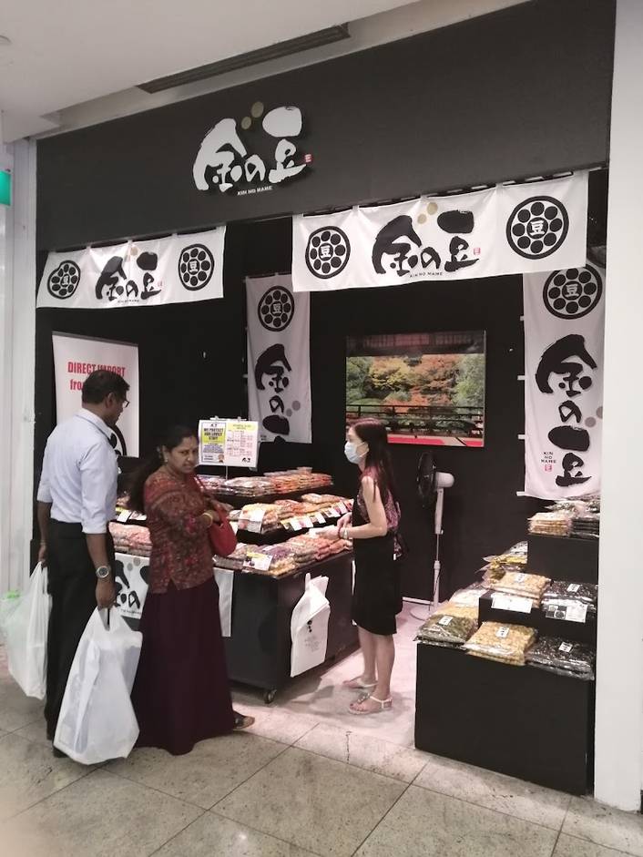 Kin No Mame at Orchard Gateway store front