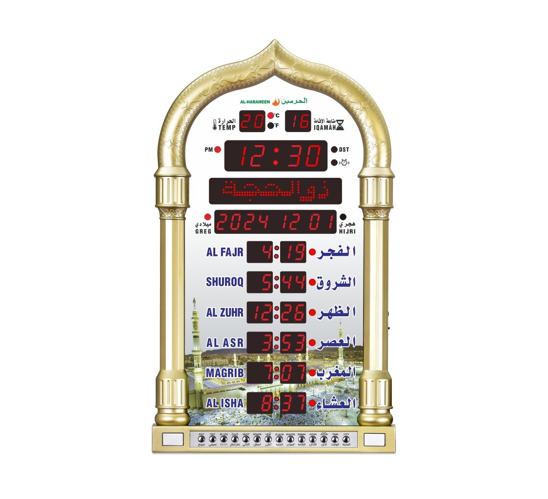 Al-Harameen HA-4008 Wall and Table Azan Clock 23x39cm