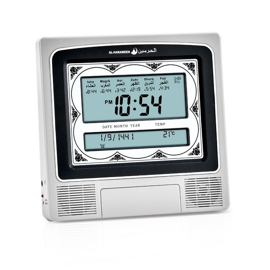 Al-Harameen HA-4012 Wall and Table Azan Clock 21.5x22.5cm