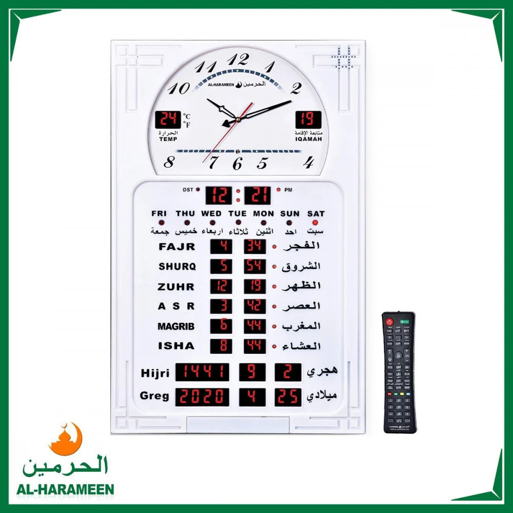 الحرمين HA-5120 ساعة أذان جدارية 46.5 × 69.5 سم