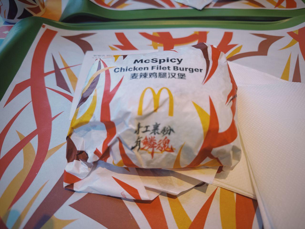 麦辣鸡腿堡