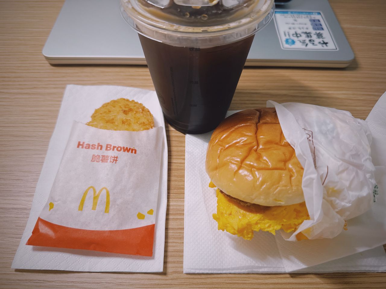 麦当劳早餐套餐
