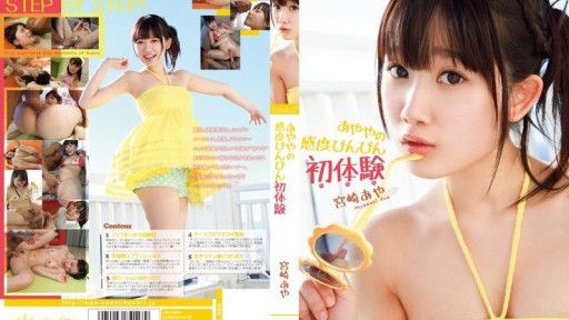 KAWD-528 Aya's Sensitive First Experience Aya Miyazaki