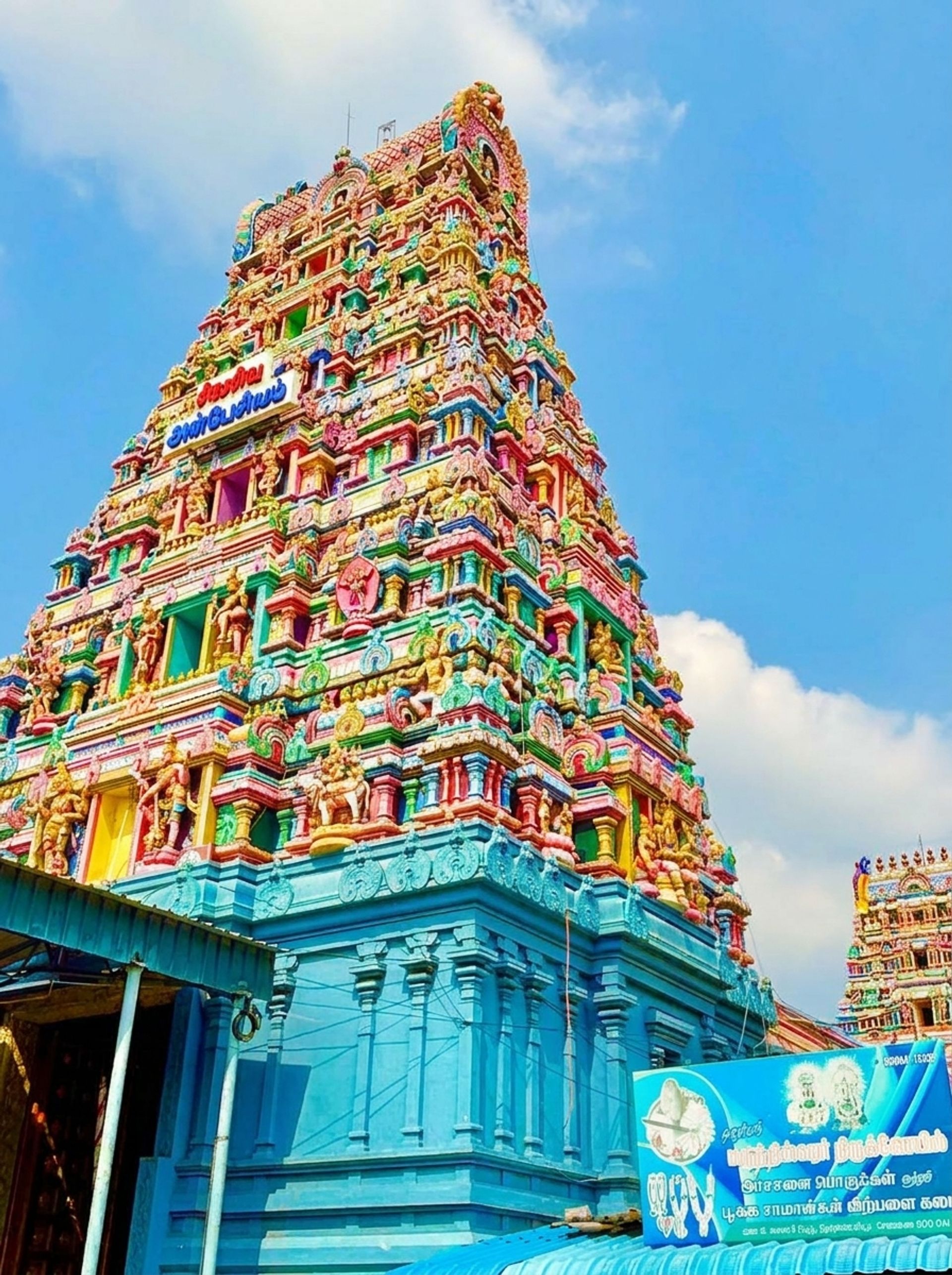 Marundheeshwarar Temple