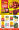 biedronki-niskie-ceny-p-oferta-od-15-09
