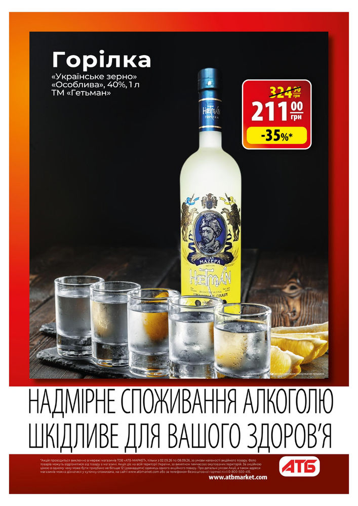 АТБ