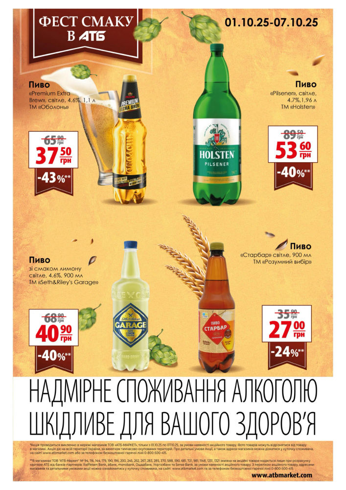 АТБ